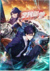 动画《风起云舟》封面
